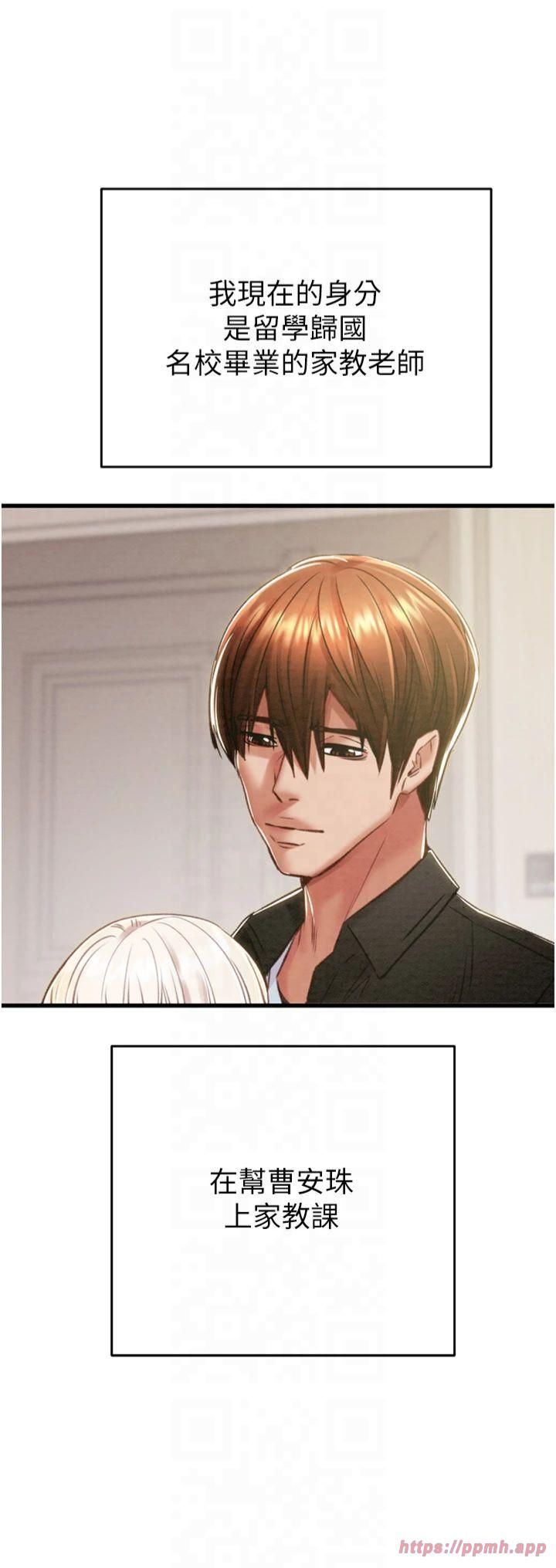 掠夺行动第31話-給處女的「特別授課」