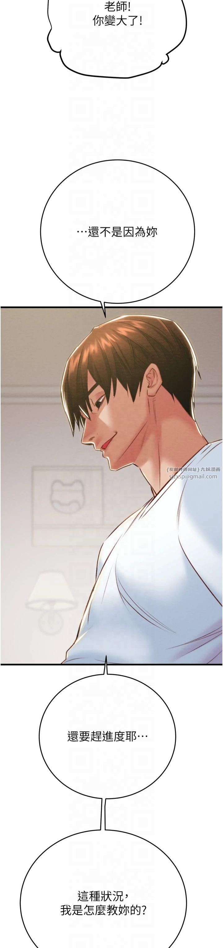 掠夺行动第31話-給處女的「特別授課」