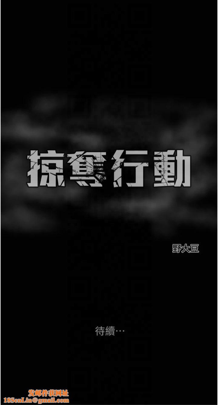 掠夺行动第31話-給處女的「特別授課」