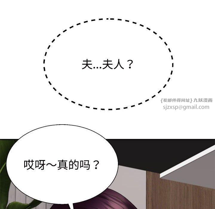 不同寻常的爱第25話