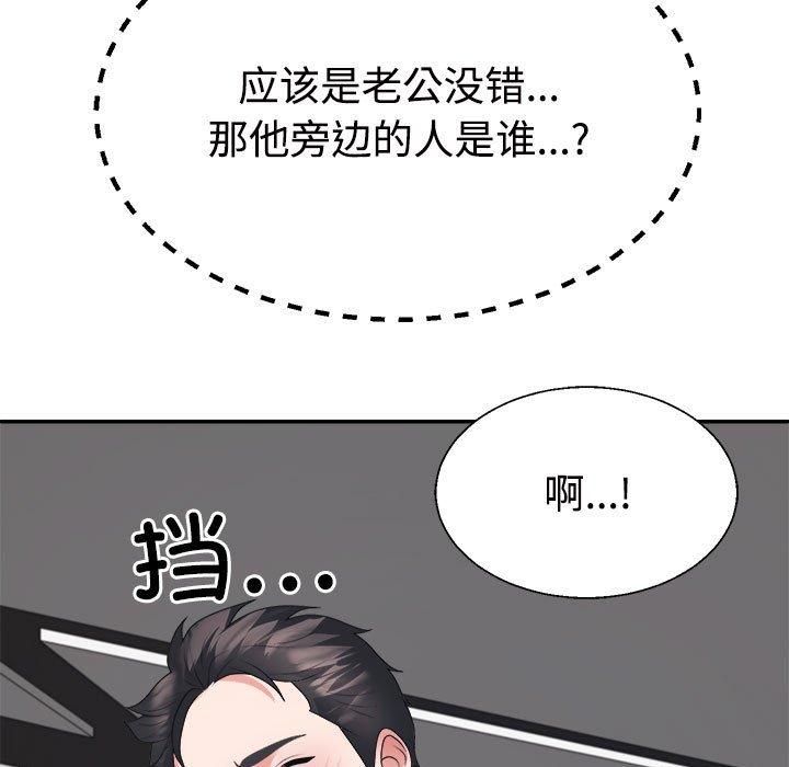 不同寻常的爱第25話