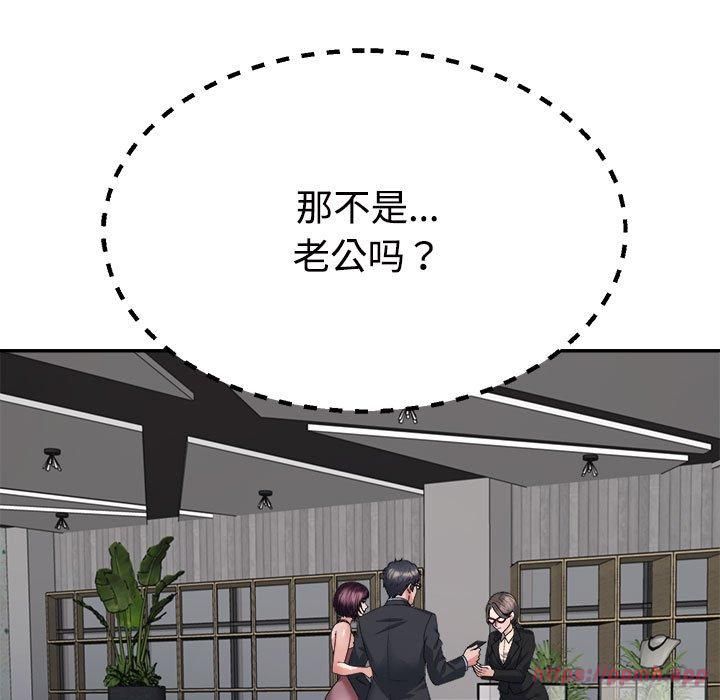 不同寻常的爱第25話