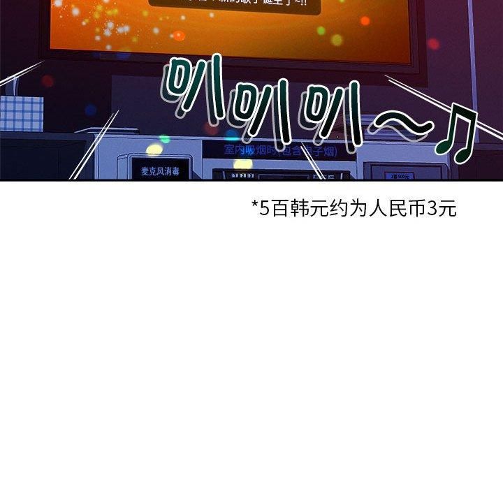 恋人未满第24話