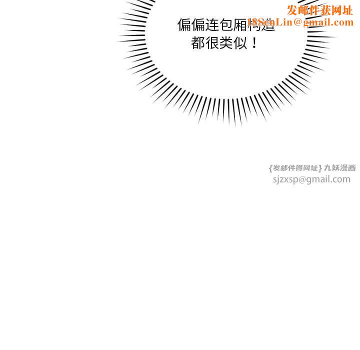 恋人未满第24話