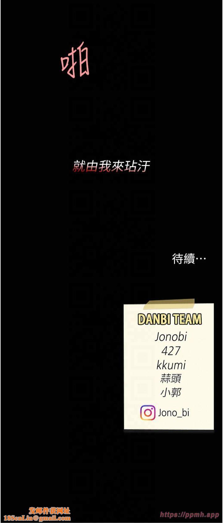 復仇母女丼第81話-大叔…這會很痛嗎…?