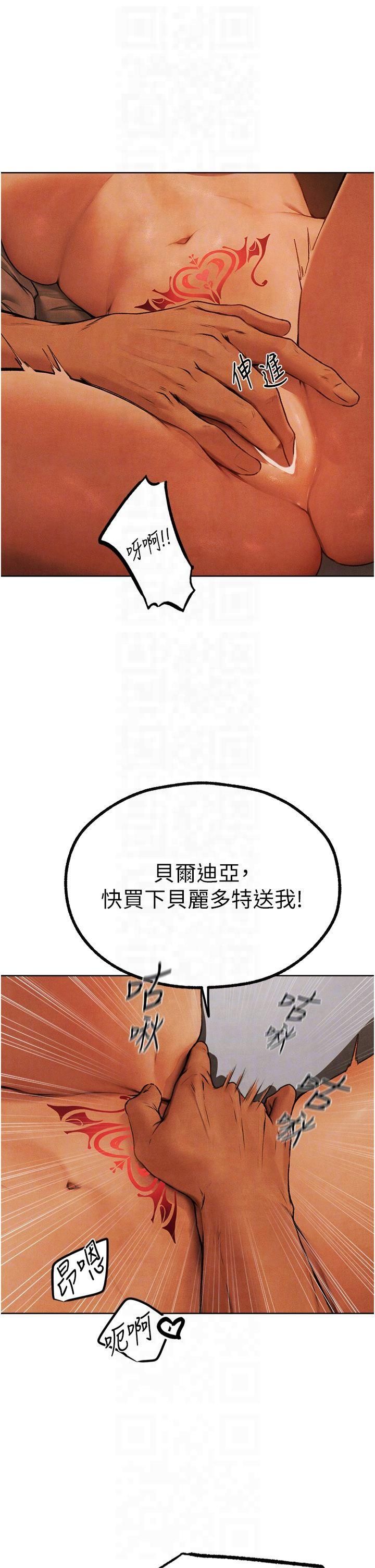 人妻猎人第73話-帶新寵在馬車解鎖新play