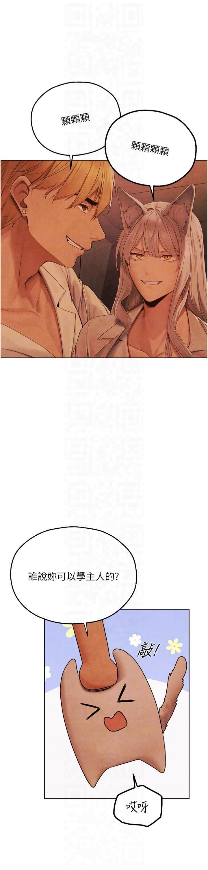 人妻猎人第73話-帶新寵在馬車解鎖新play