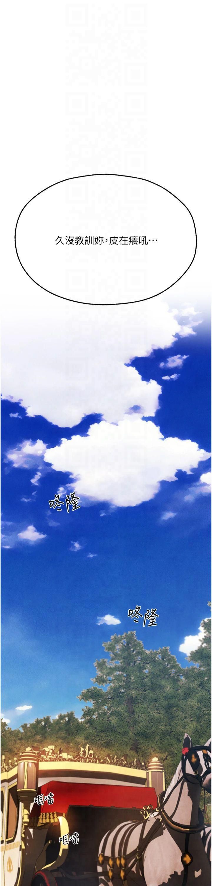 人妻猎人第73話-帶新寵在馬車解鎖新play