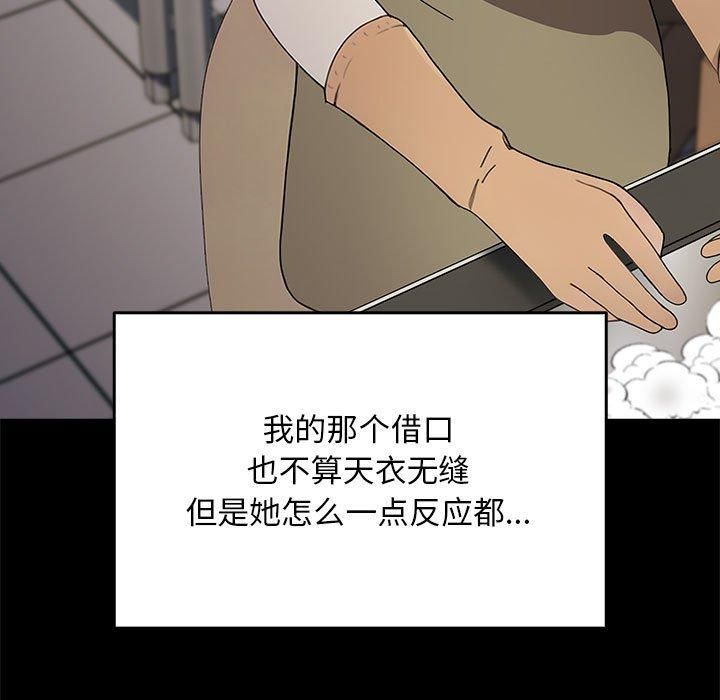 赘婿要通吃第69話