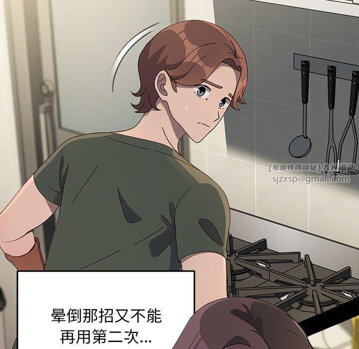 赘婿要通吃第69話