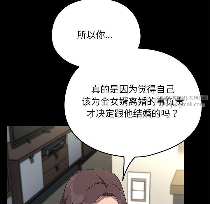 赘婿要通吃第69話