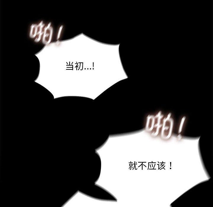 赘婿要通吃第69話