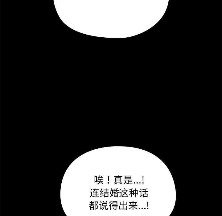 赘婿要通吃第69話