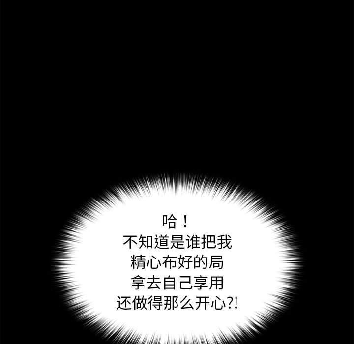 赘婿要通吃第69話