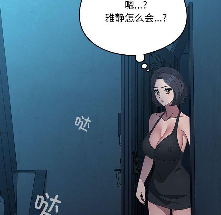 赘婿要通吃第69話