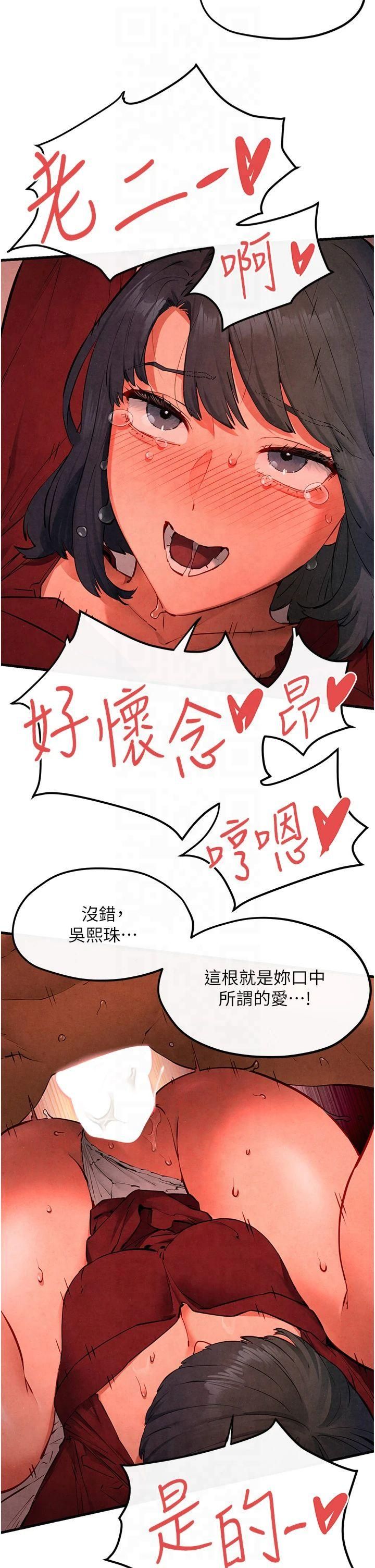 慾海交锋第53话-头号性奴的出道处女秀