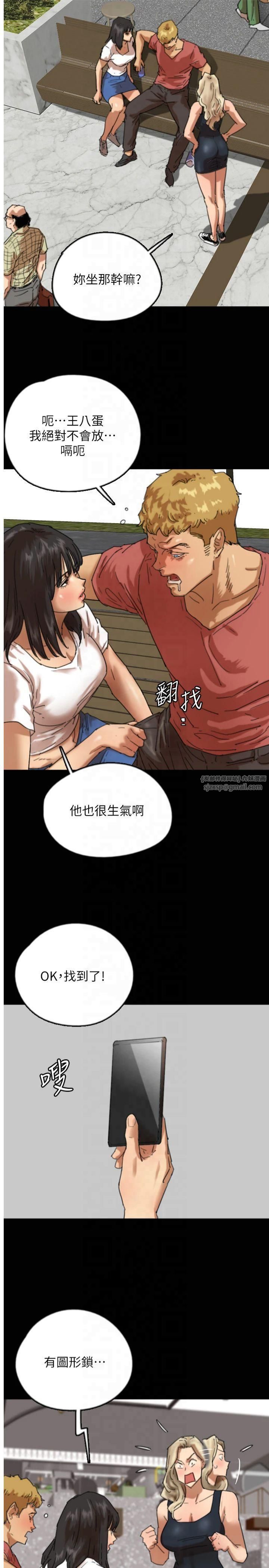 养父的女儿们第61話-你竟然敢碰她?