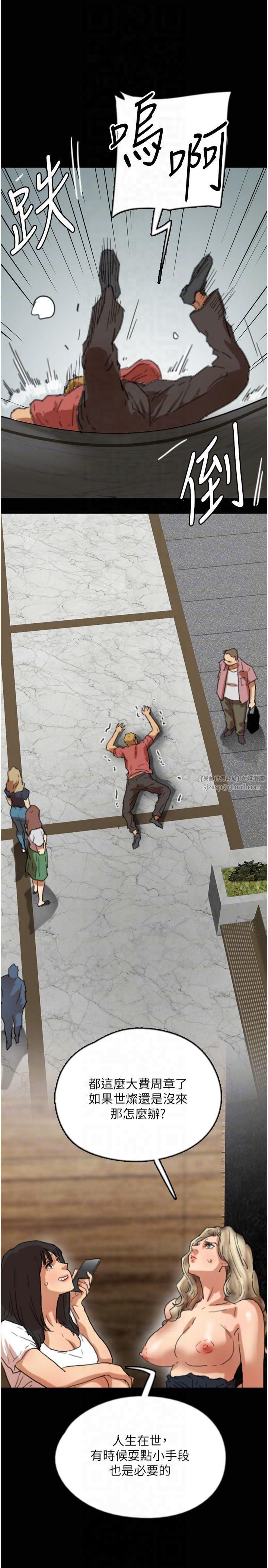 养父的女儿们第61话-你竟然敢碰她?