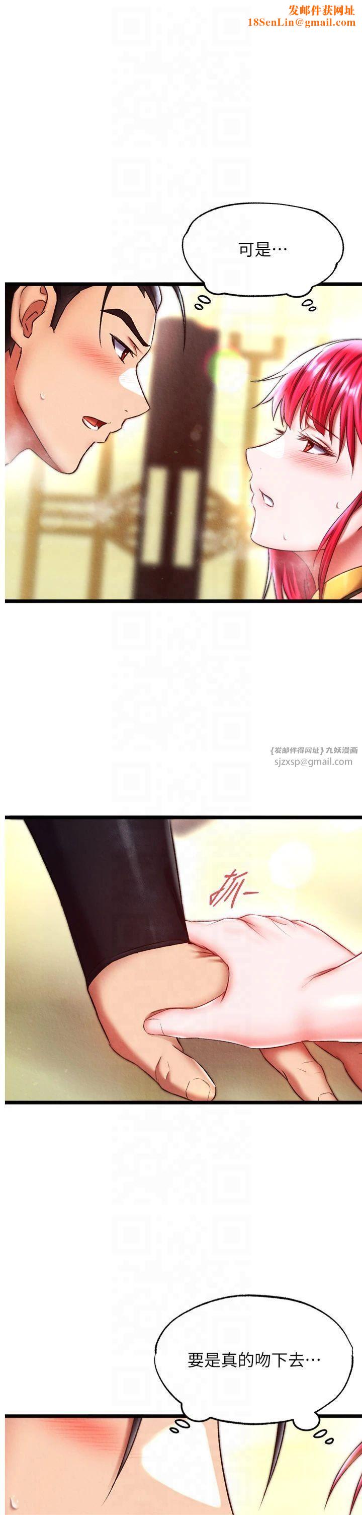 色鵰英雄传:一捅天下第62话-你不知道…那样会怀孕吗?