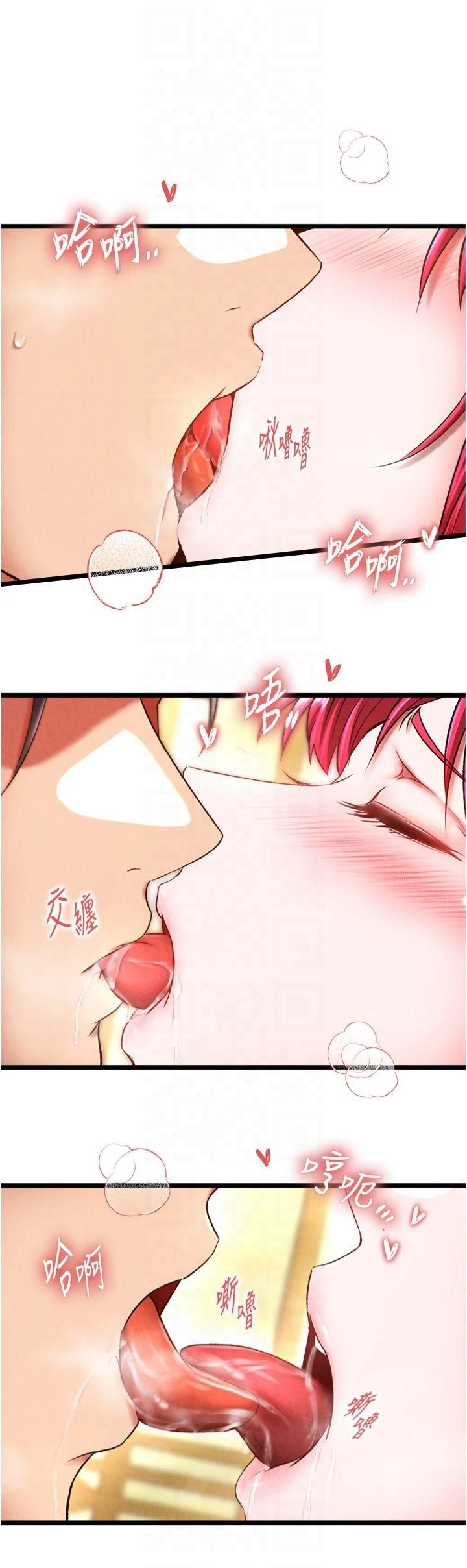 色鵰英雄传:一捅天下第62話-你不知道…那樣會懷孕嗎?