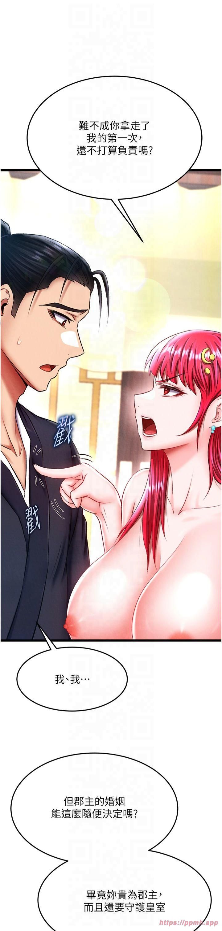 色鵰英雄传:一捅天下第62話-你不知道…那樣會懷孕嗎?