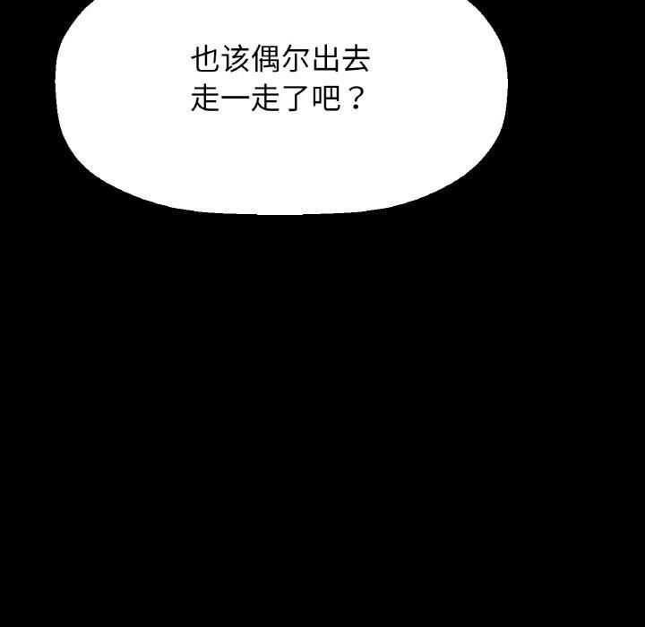 我的女王第48話