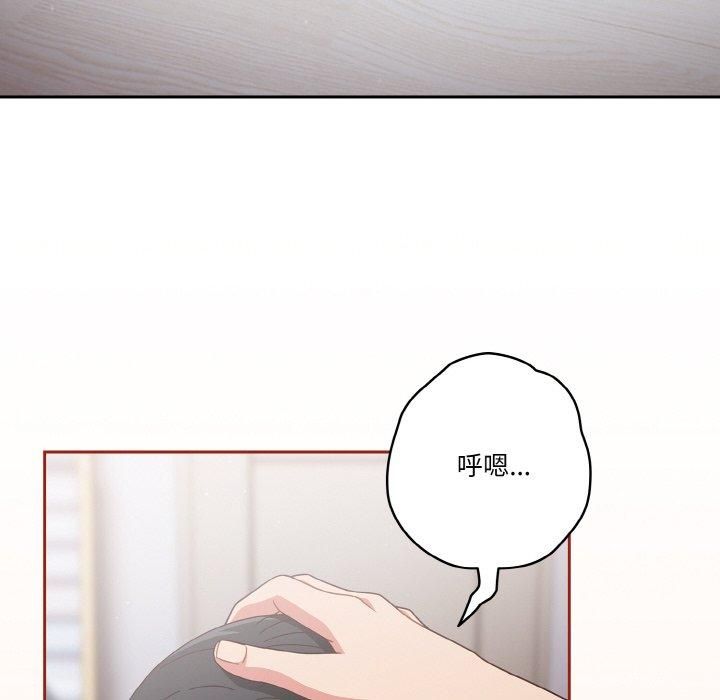 天降美差第27話