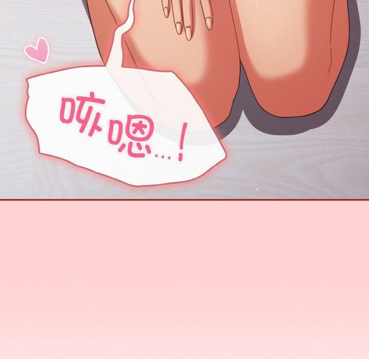 天降美差第27話