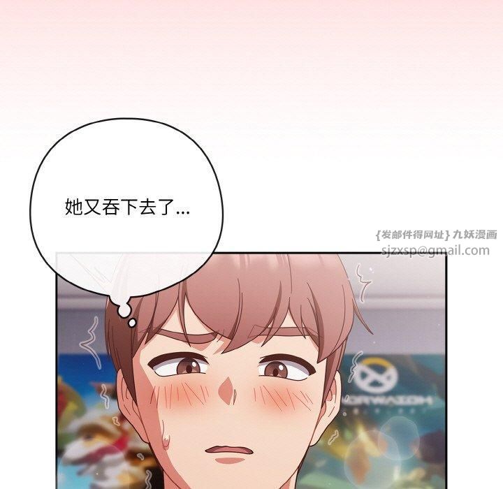 天降美差第27話