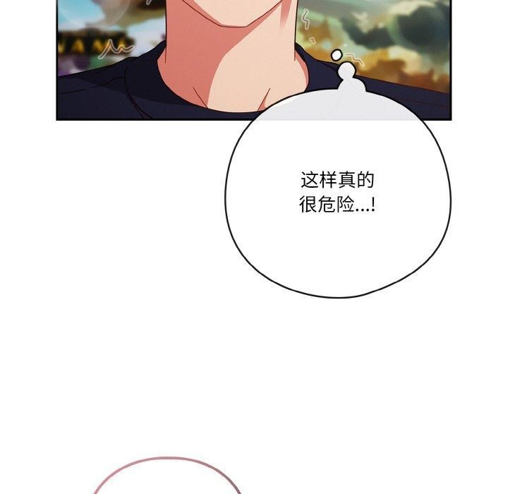 天降美差第27話