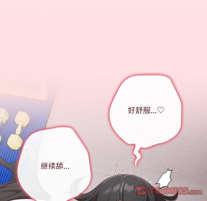 天降美差第27話