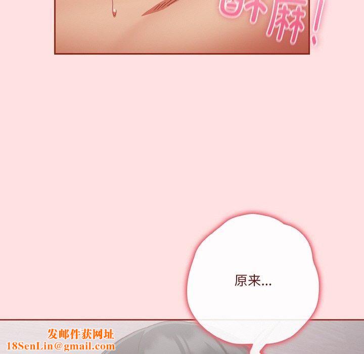 天降美差第27話