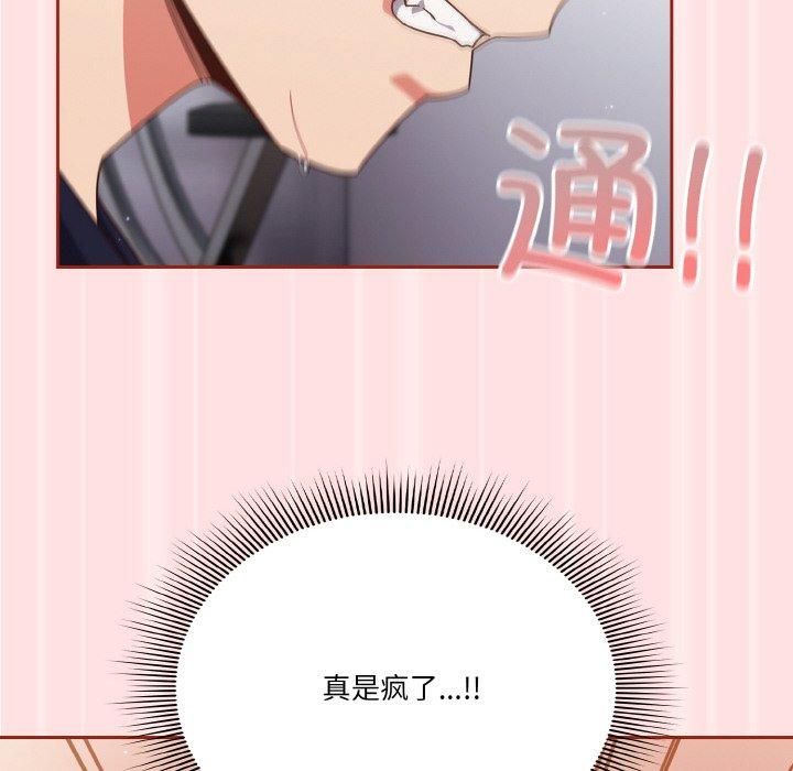 天降美差第27話