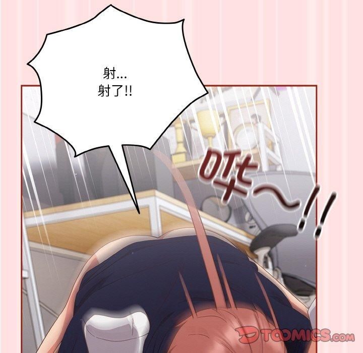 天降美差第27話