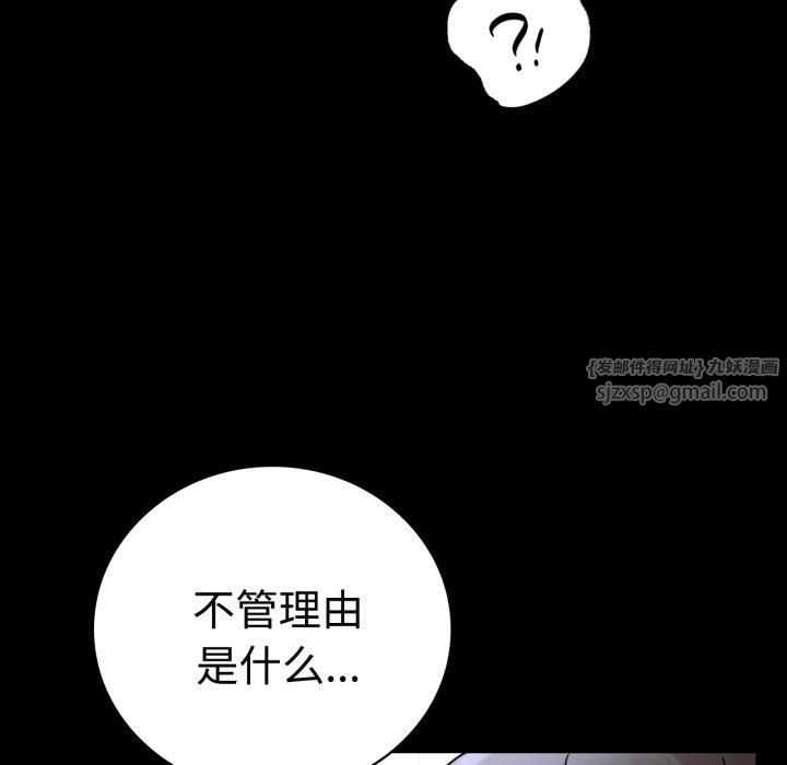 背叛的开始第50話