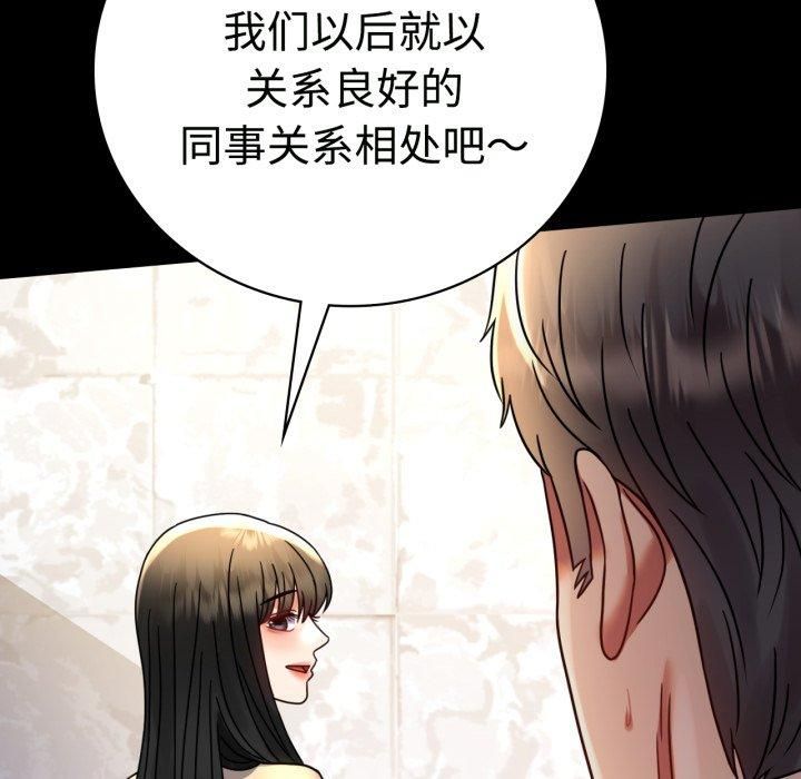 背叛的开始第50話