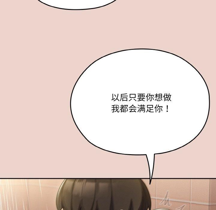 老大!请把女儿交给我!第51話