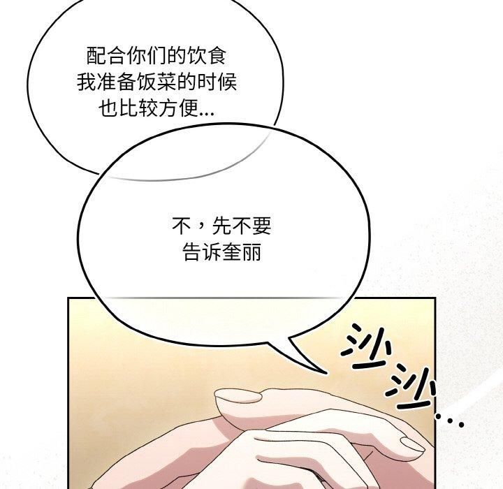 老大!请把女儿交给我!第51話