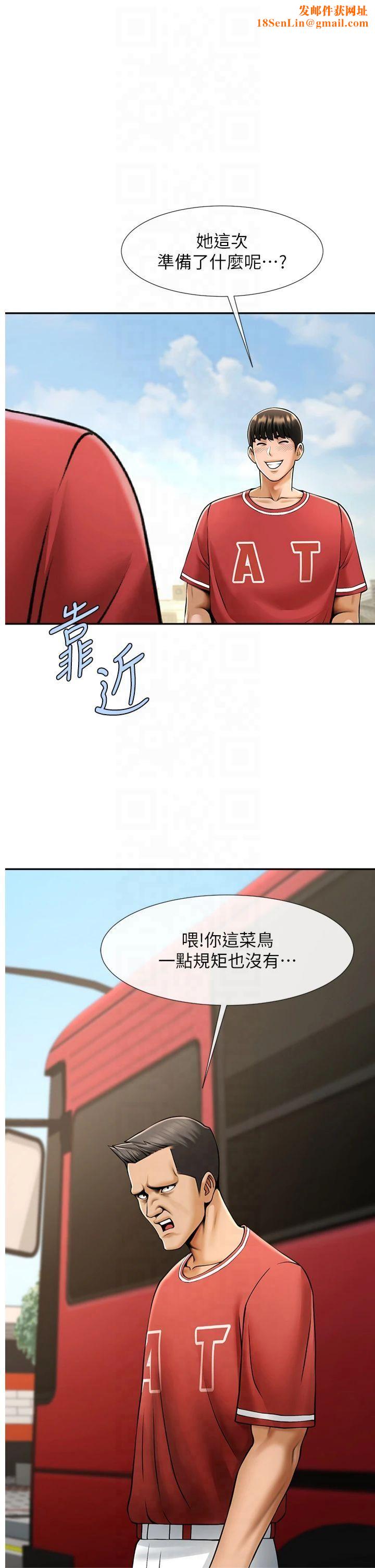 炸裂吧!巨棒第56话-给安达的特训♥