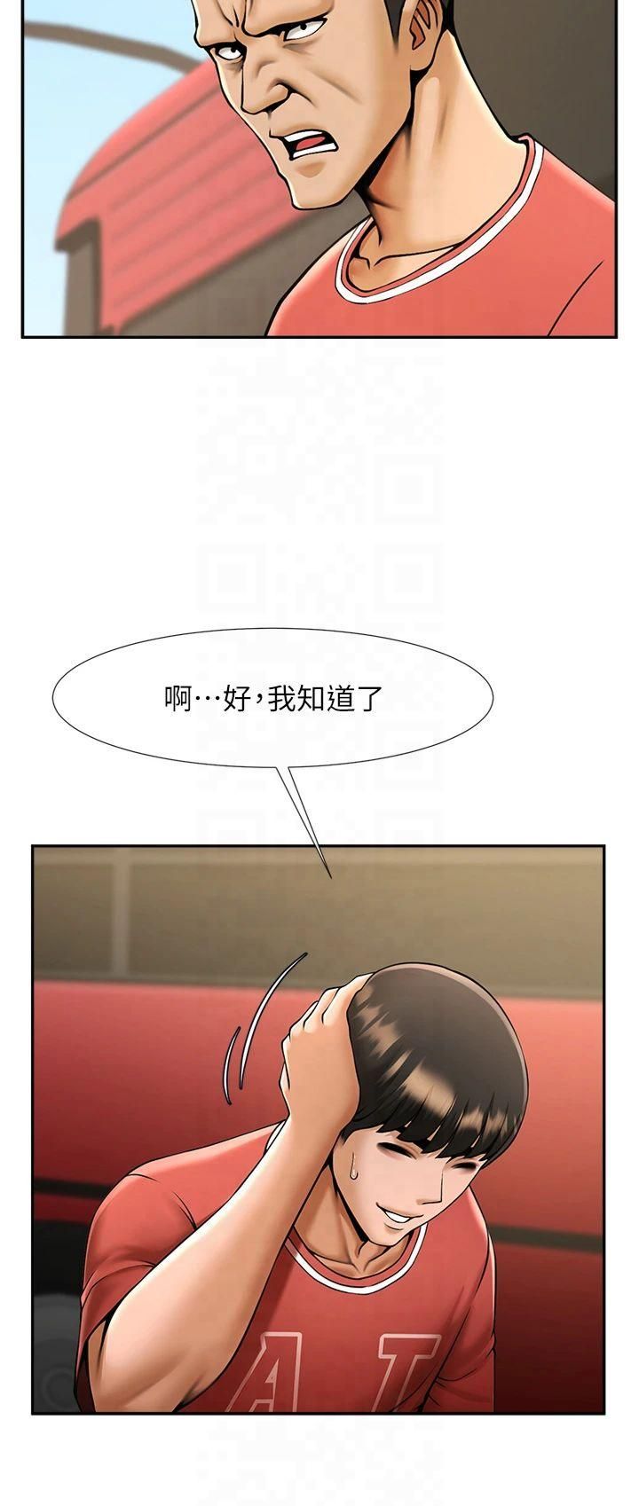 炸裂吧!巨棒第56話-給安達的特訓♥