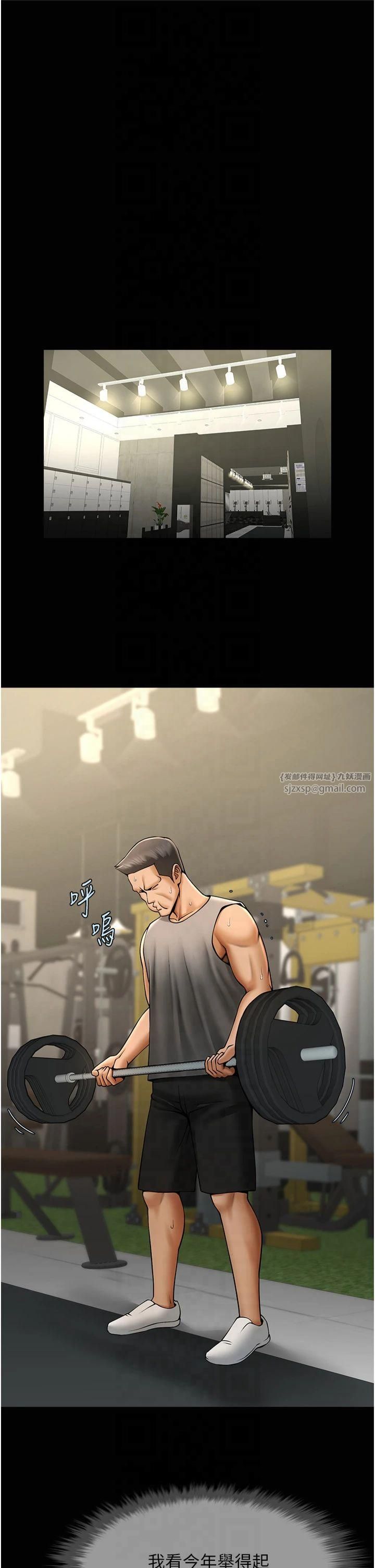 炸裂吧!巨棒第56話-給安達的特訓♥