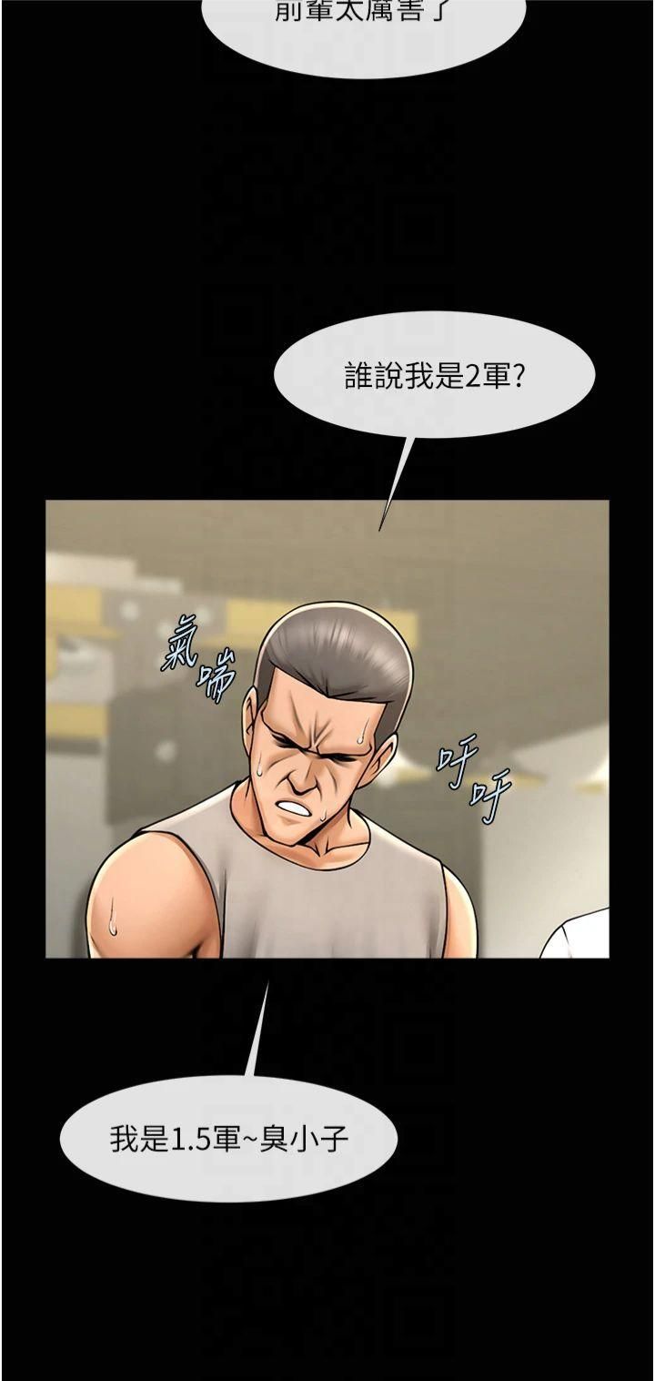 炸裂吧!巨棒第56话-给安达的特训♥