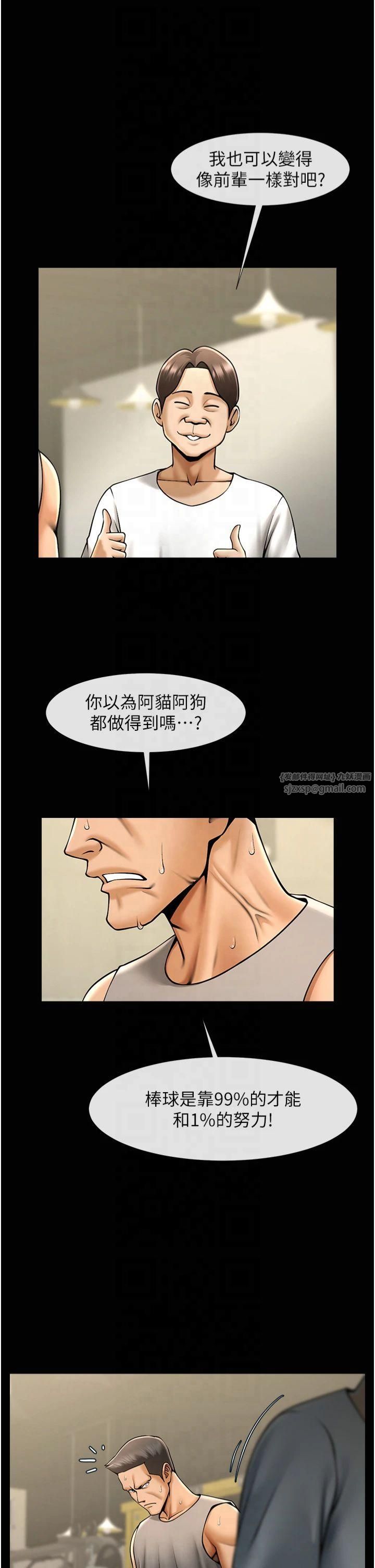 炸裂吧!巨棒第56話-給安達的特訓♥