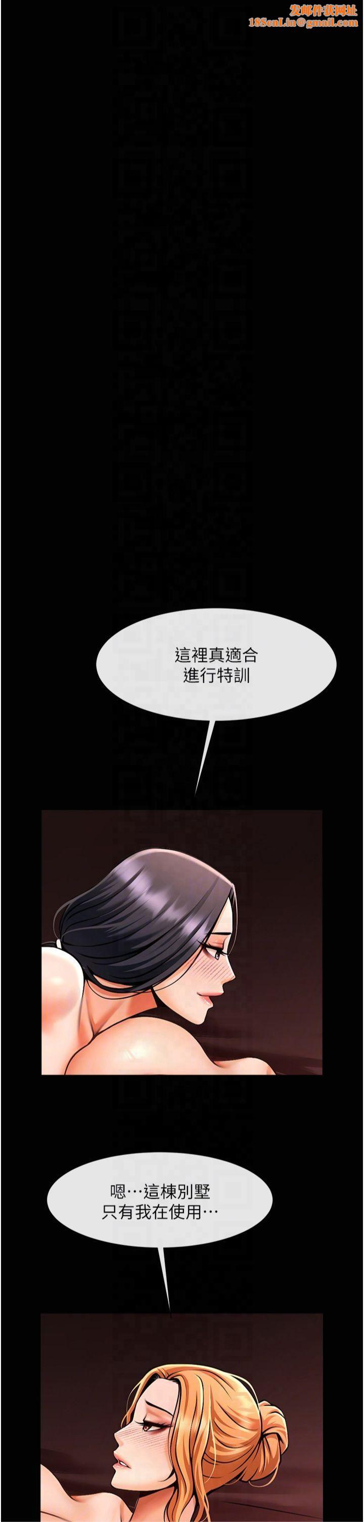 炸裂吧!巨棒第56話-給安達的特訓♥