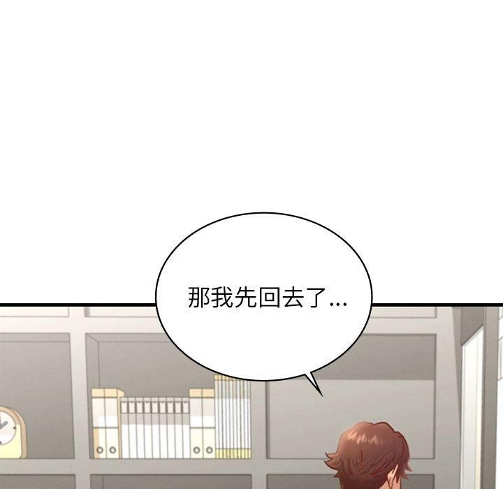 年轻代表第43話