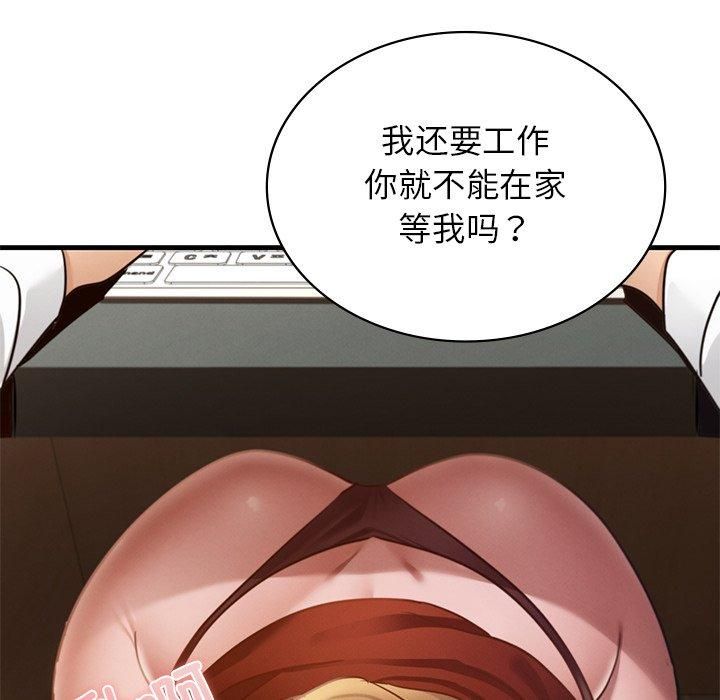 年轻代表第43話