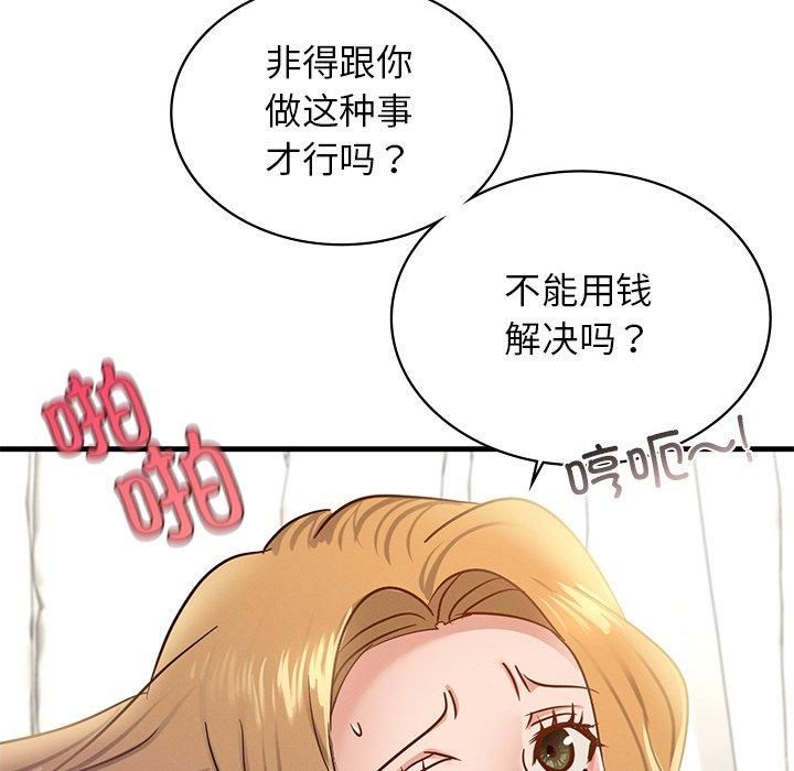 年轻代表第43話