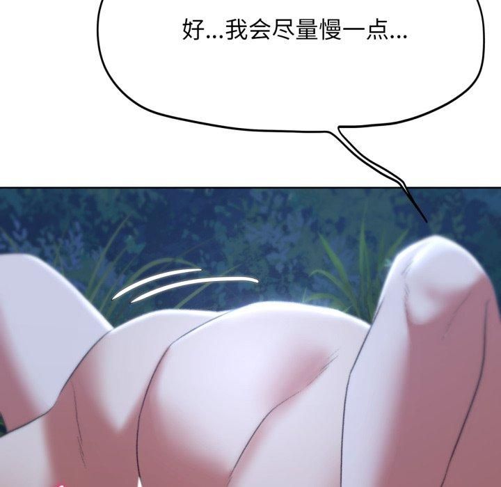 危险同学会第43話