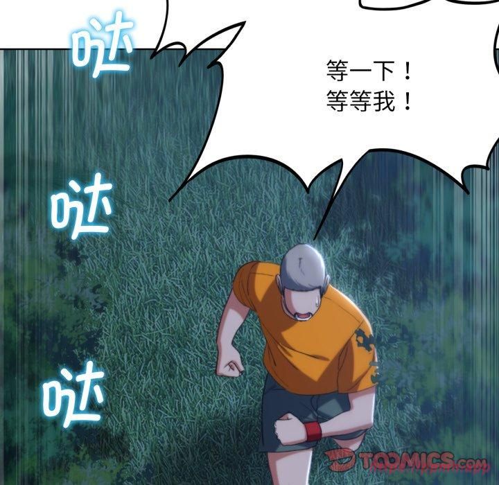 危险同学会第43話