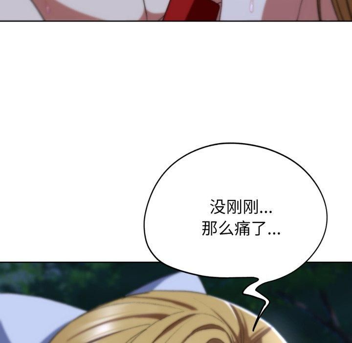 危险同学会第43話